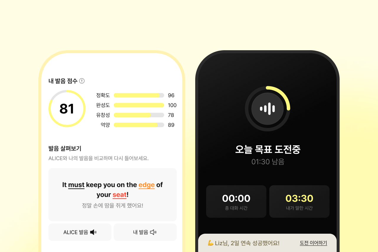 하이앨리스 5월 업데이트: 영어회화 실력 키우는 3가지 변화
